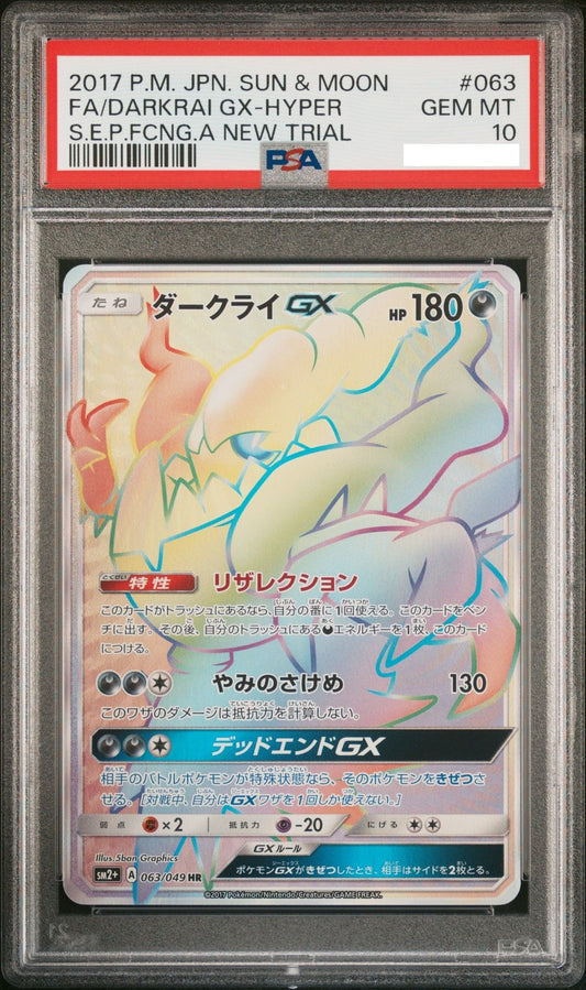 PSA 10 Darkrai GX HR SM2+ 063/049 Facing a New Trial Pokemon Card Japanese 20171