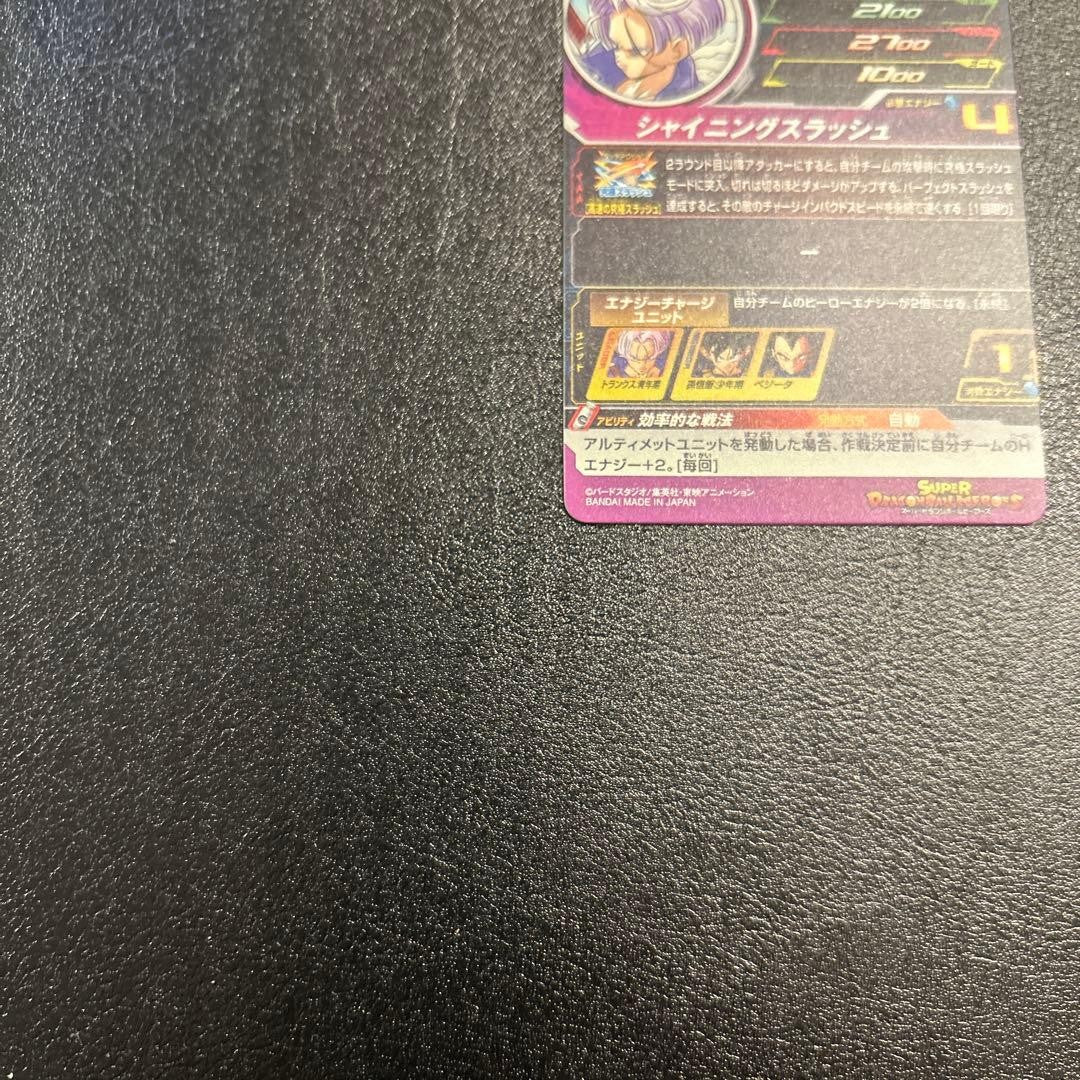 Bandai Super Dragon Ball Heroes MM1-020 DA Trunks Mint Holo Japanese NM12