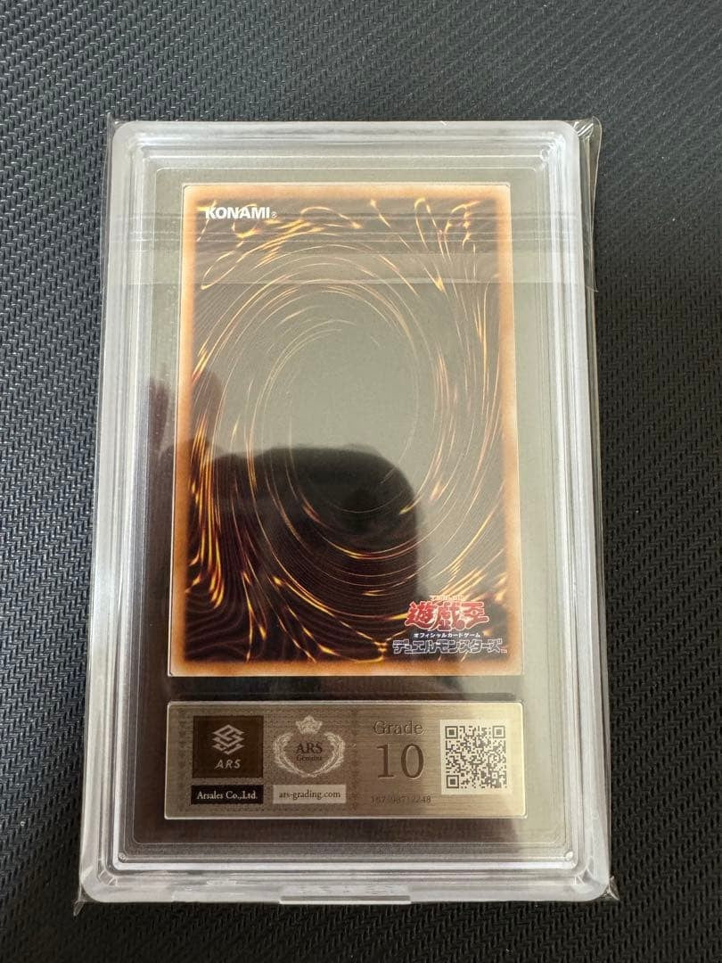 ARS 10 Blue-Eyes White Dragon, the White Phantom Beast LOCR-JP001 Prismatic3