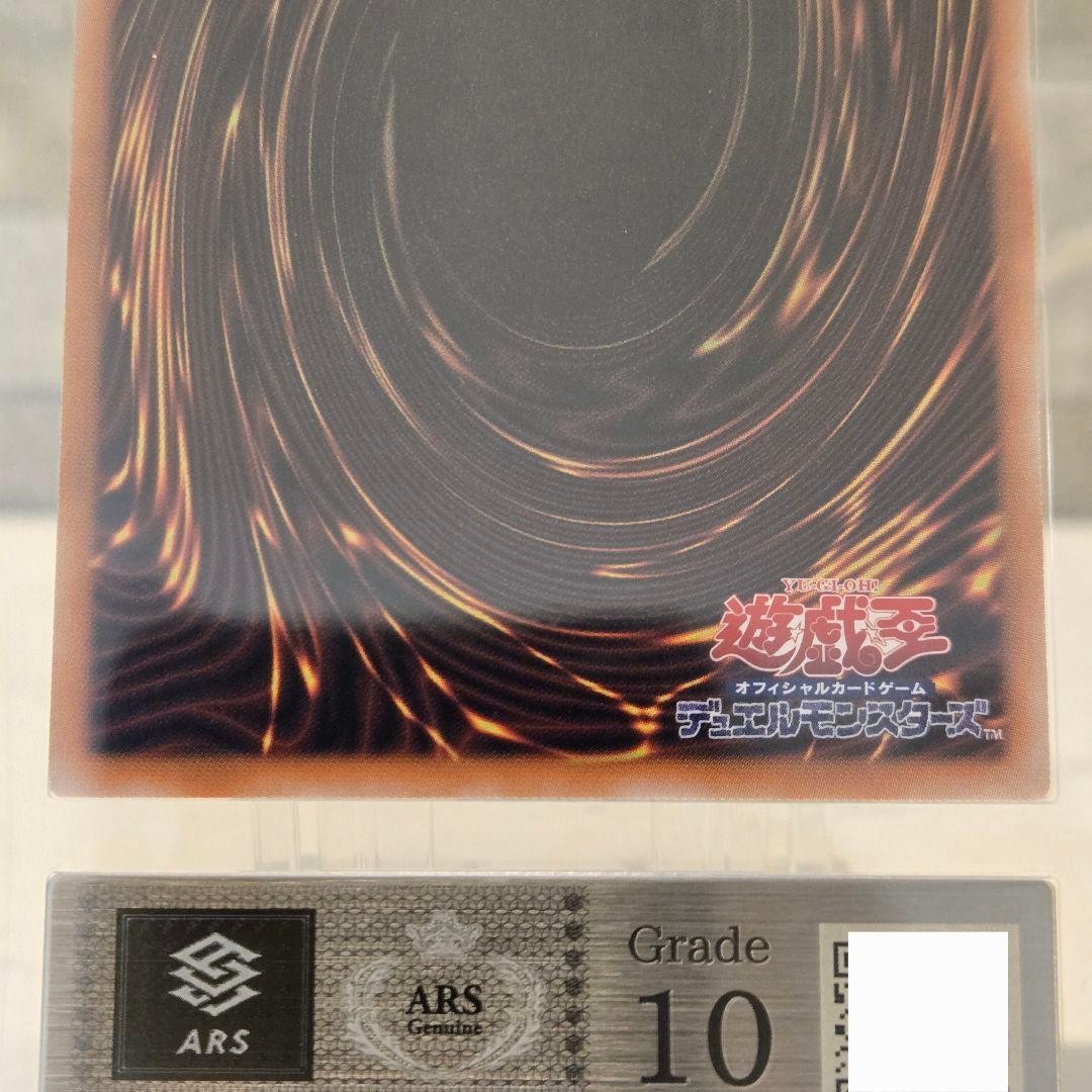 ARS 10 Blue-Eyes White Dragon, the White Phantom Beast LOCR-JP001 Prismatic6