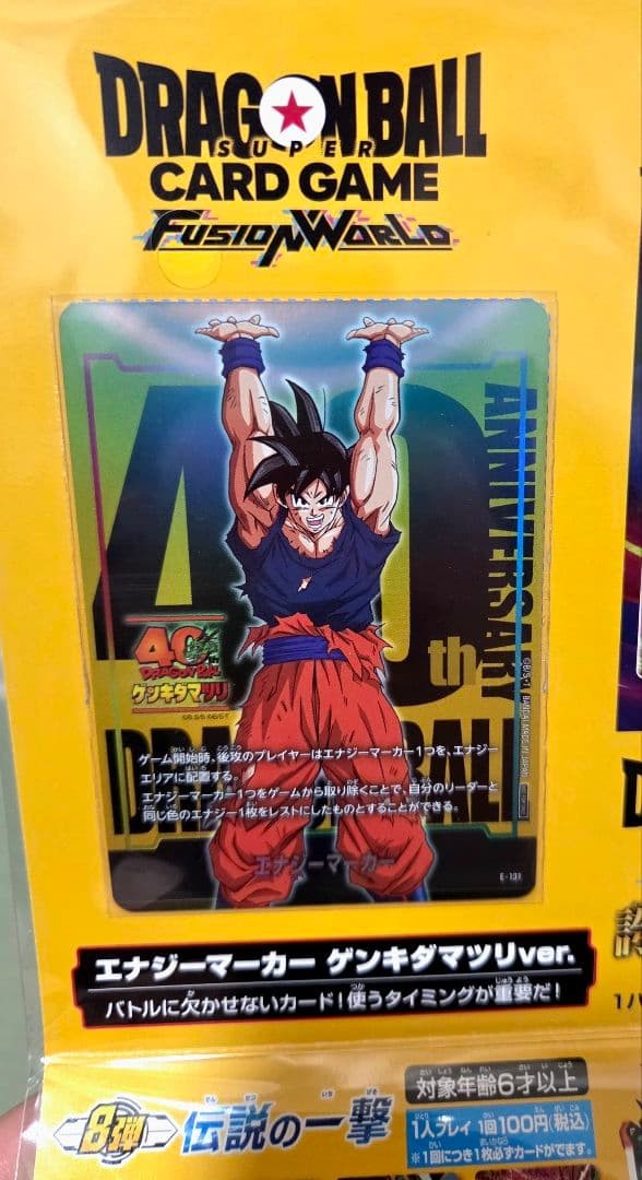 Genkidamatsuri Promo Set Dragon Ball 40th Anniversary Fusion World Son Goku 20263