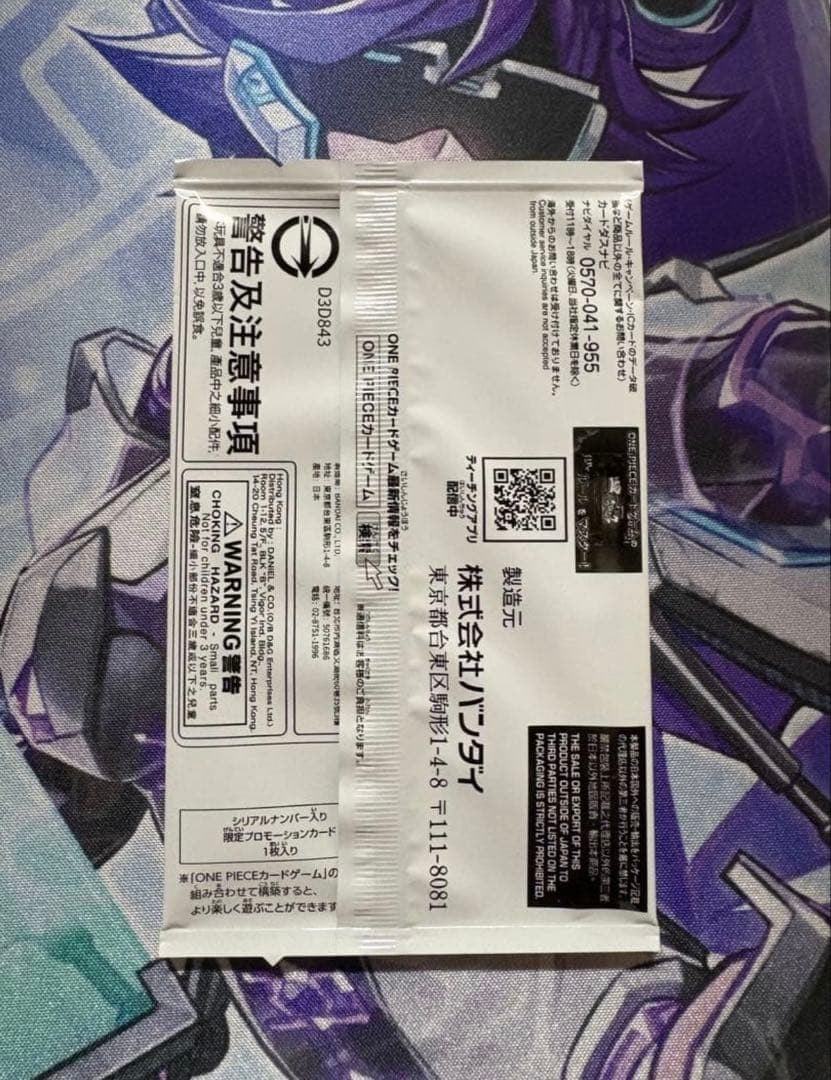 Zoro Serial Number OP12-020 Flagship Battle 2026 Promo For Asia Sealed Pack2