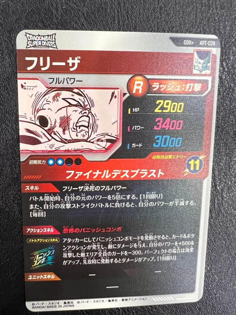 Frieza GDR APT028 Parallel Dragon Ball 40th Anniversary Edition Japanese NM9