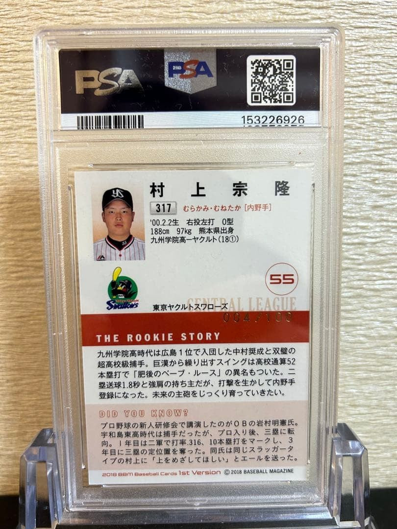 PSA 10 BBM 1st Version Munetaka Murakami RC #317 Gold Foil Facsimile Japan 20184
