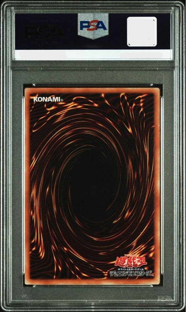 PSA10 Yugioh True Exodia YMABJP001 20th Anniversary Promo Art Box Japanese1