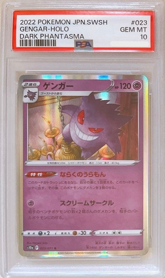 PSA 10 GENGAR HOLO 023/071 2022 POKEMON JAPANESE SWORD & SHIELD Dark Phantasma1