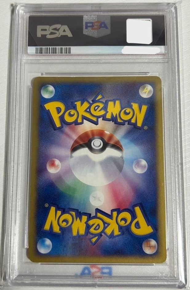 PSA 10 Arcanine Holo Town On No Map 1st Edition 2002 Japanese e-Reader GEM MINT2