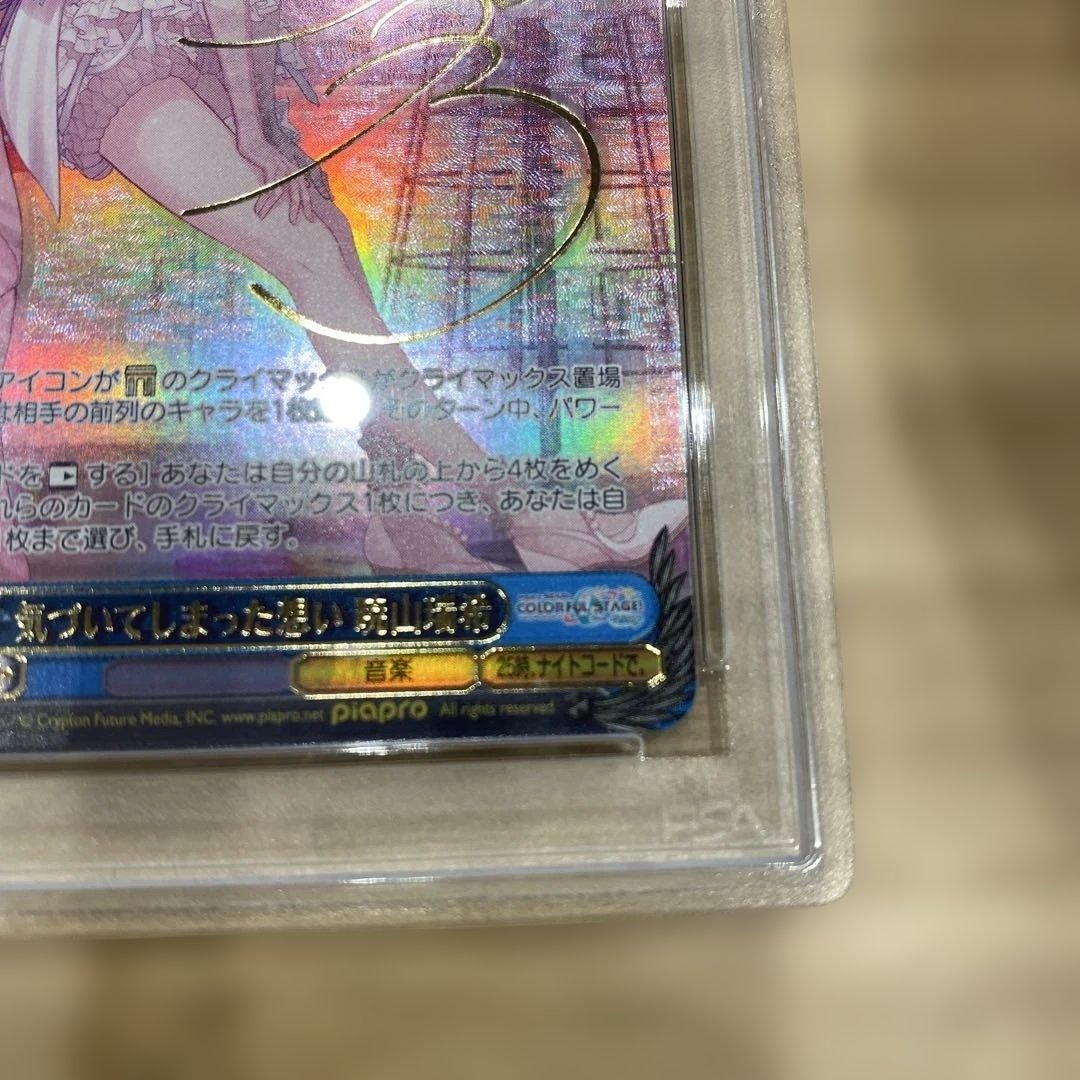 PS A10 Weiss Schwarz PJS/S109-088SSP Akiyama Mizuki SSP Project Sekai Signed JPN9