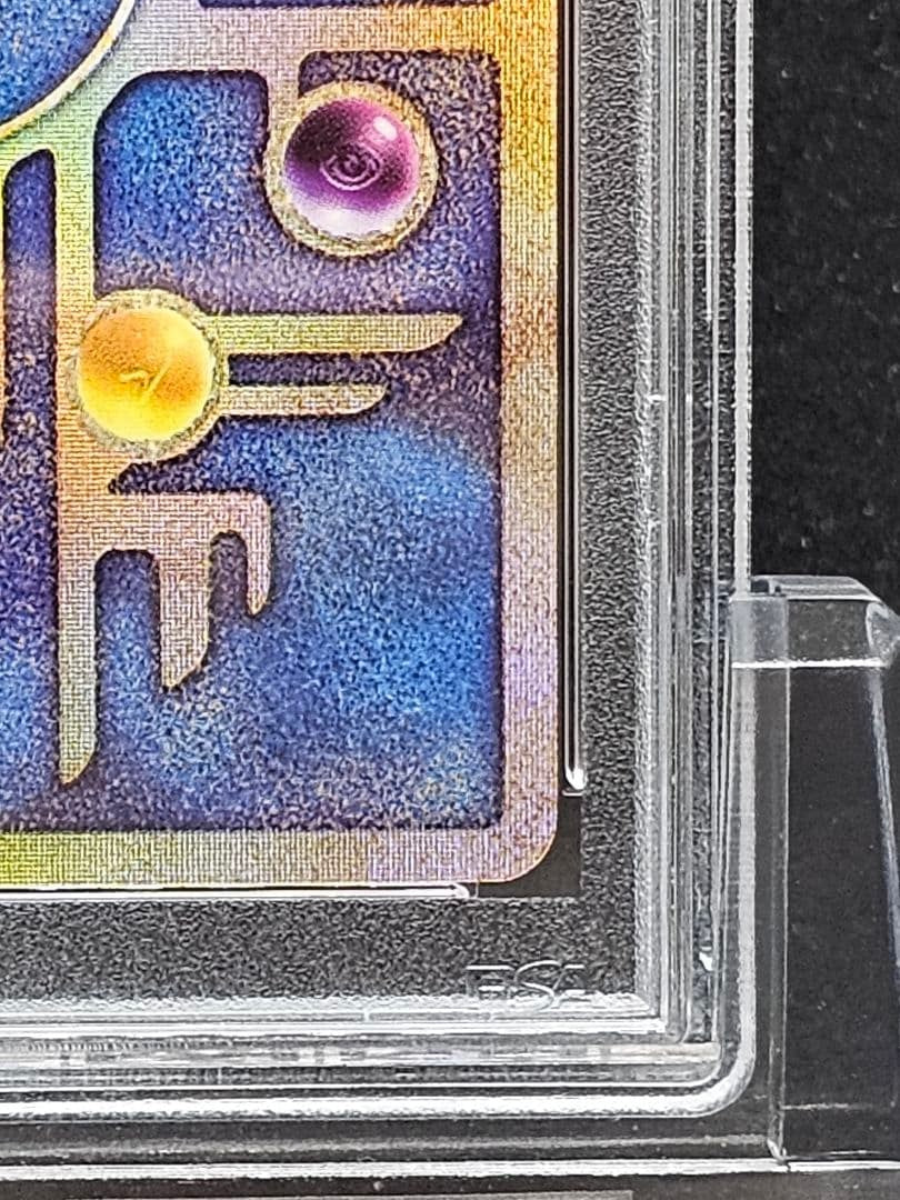 PSA 9 Ancient Mew 2019 Pokemon Japanese Mewtwo Evolution "Nintedo" Error10