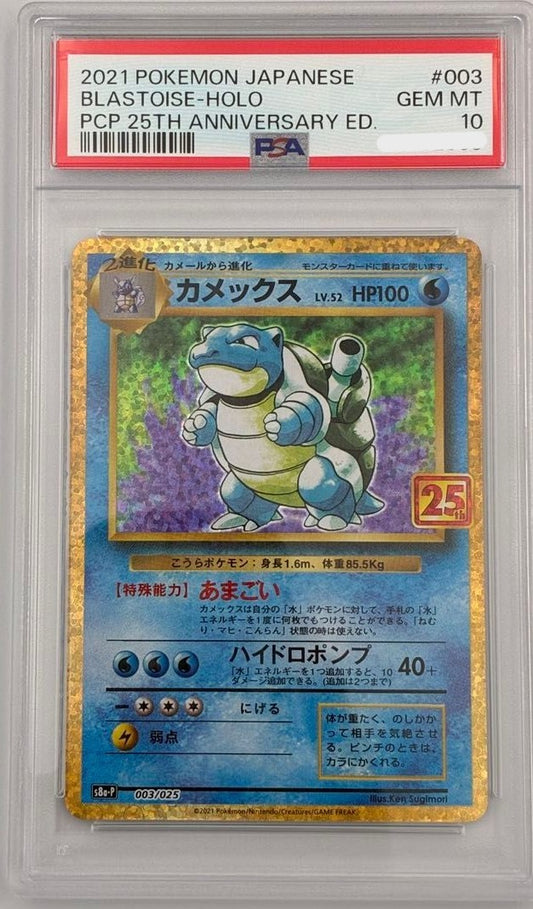 PSA 10 Blastoise 003/025 25th Anniversary Edition Promo Pokemon Card Japanese1