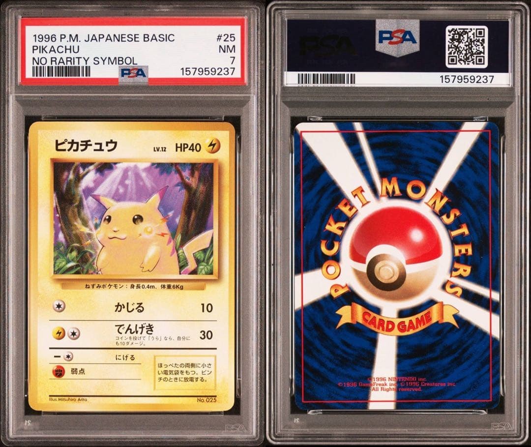 PSA 7 Pikachu No Rarity Symbol 1996 Japanese Base Set Pokemon Card #253