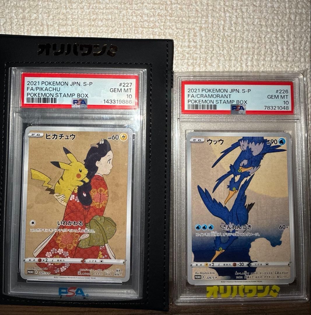 PSA10 Pikachu 227/S-P Cramorant 226/S-P Stamp Box Promo Pokemon Card Japanese1
