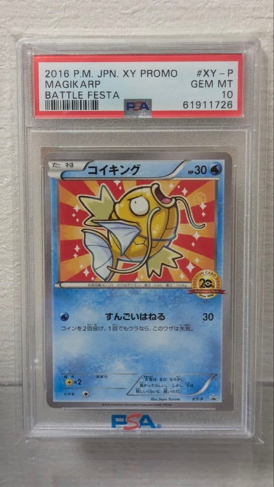 PSA 10 Magikarp 20th Anniversary Battle Festa Promo #XY-P Pokemon Card Japanese1