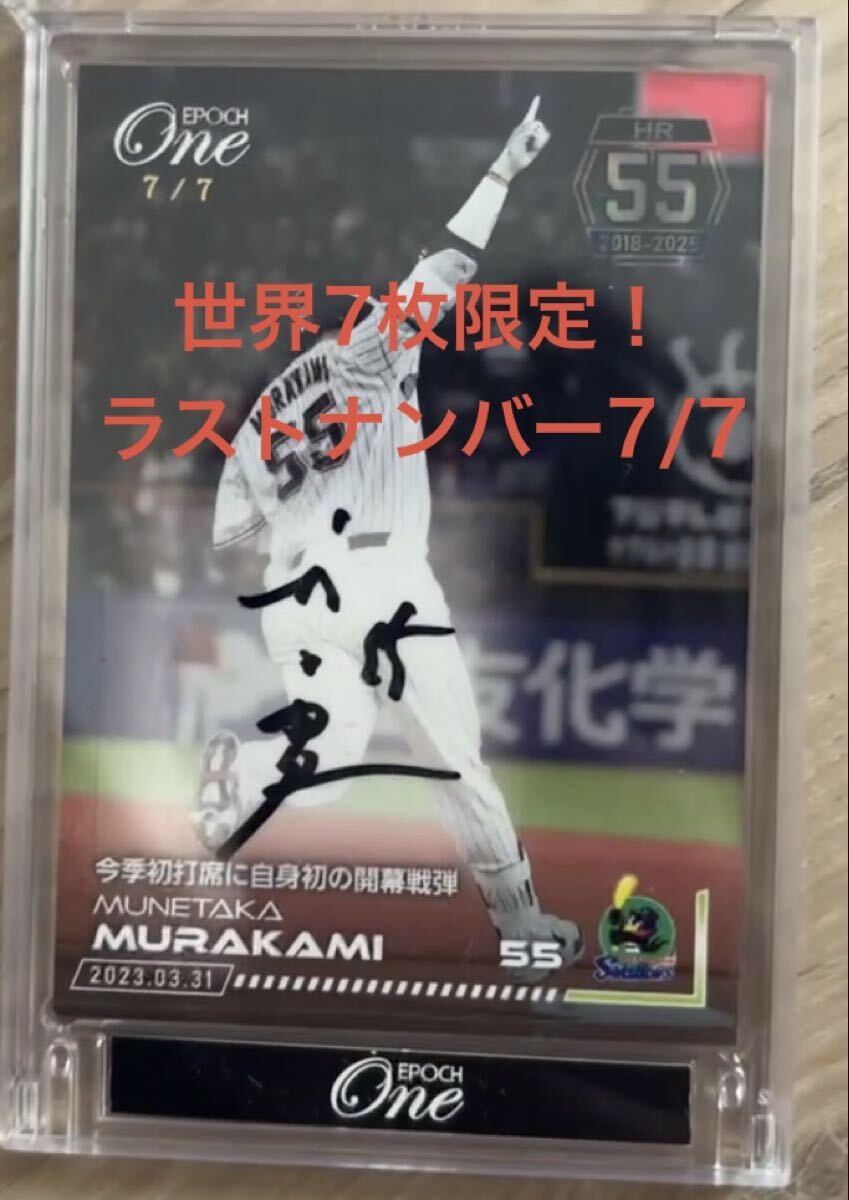 Munetaka Murakami 2023 EPOCH ONE BBM HR Selection Hand Signed Auto /7 NM1
