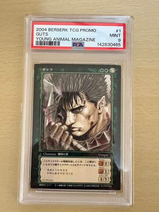 PSA 9 Guts Young Animal Promo 2004 Berserk TCG Konami BKYA11