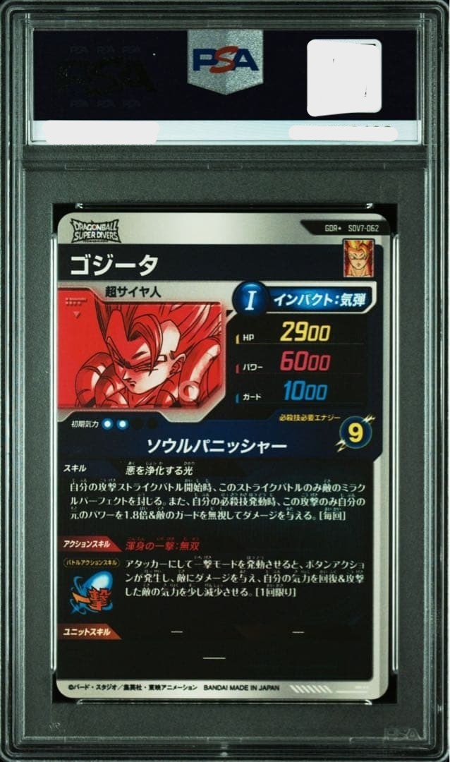 PSA10 Gogeta Dragon Ball Super Divers Card SDV7062 Parallel Japanese1