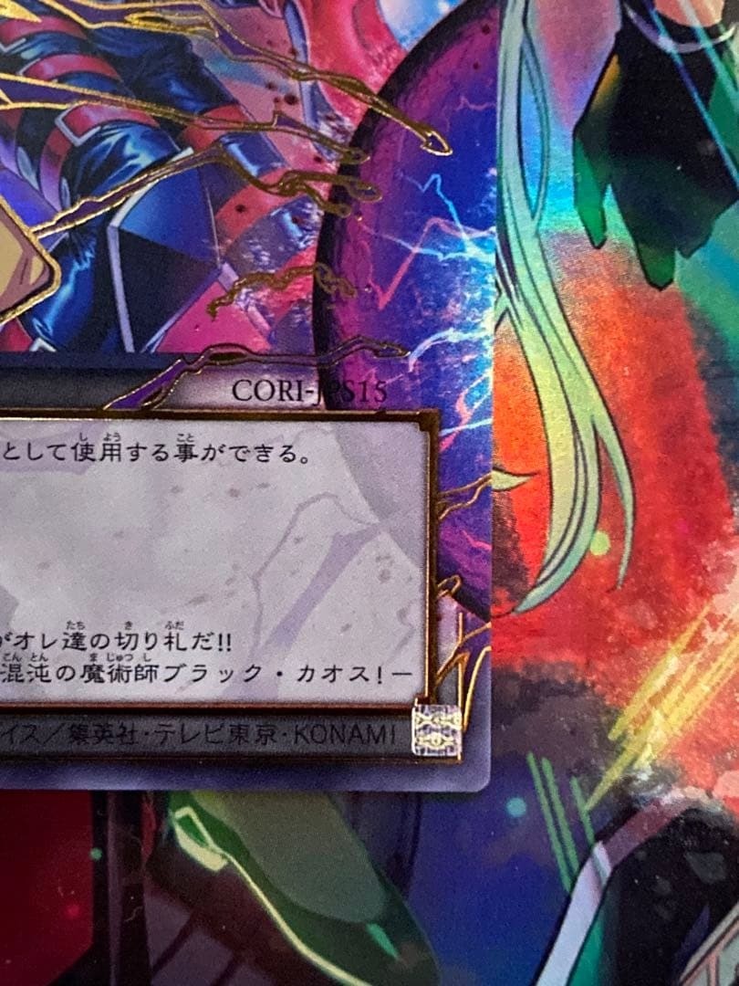 CHAOS ORIGINS Token UR Over Flame CORI-JPS15 Expansion Pack Yu-Gi-Oh! Japanese10