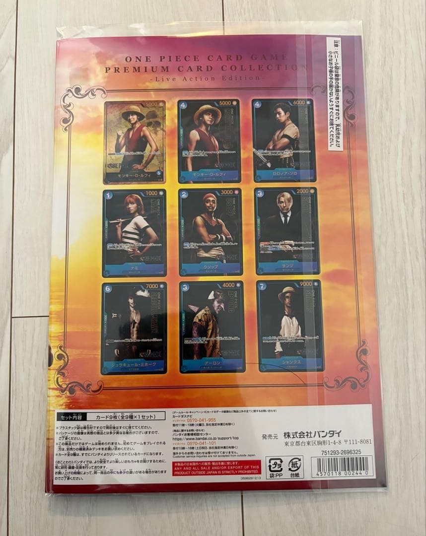 ONE PIECE Card Game Premium Card Collection Live Action Edition Japanese2