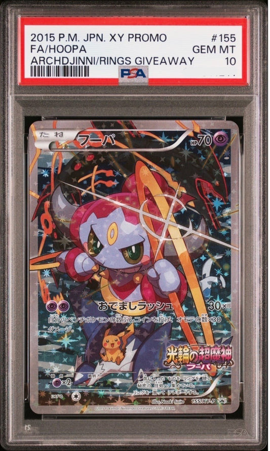 PSA 10 Hoopa 155/XY-P Archdjinni Rings Movie Promo 2015 Pokemon Card Japanese1