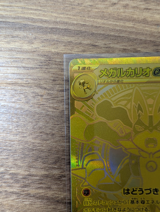 メガ ルカリオ ex 092/063 – MUR M1L メガブレイブ