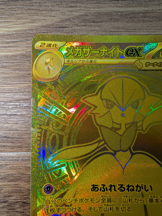 Mega Gardevoir ex MUR 092/063 M1S Japanese