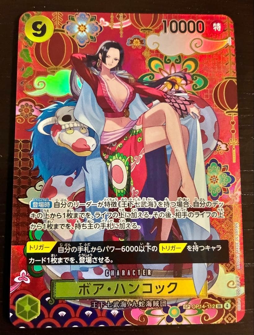 Boa Hancock OP14-112 SR/SP – The Azure Sea’s Seven