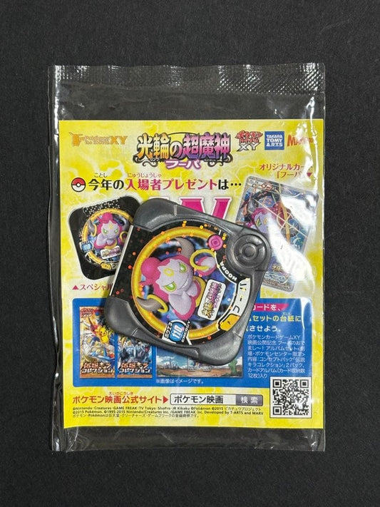 Hoopa PROMO 155/XY-P Pikachu Japanese Limited Edition Sealed
