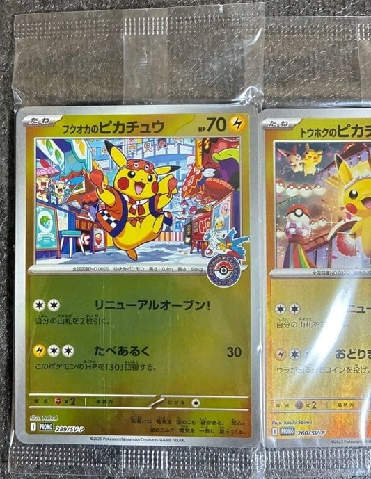 Hiroshima’s, Tohoku’s & Fukuoka’s Pikachu Promo Set – Japanese Pokémon Center Exclusive (Sealed)