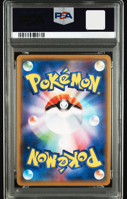PSA 10 Blastoise & Piplup GX 016/064 Sm11a: Remix Bout Holo Pokemon Japanese2