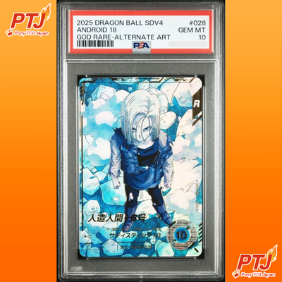 PSA10 Dragon Ball Super Divers Android 18 SDV4-028 GDR Parallel Japanese GEMMINT0