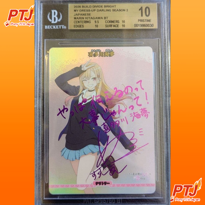 BGS 10 BUILD DIVIDE BRIGHT MARIN KITAGAWA 2026 MY DRESS-UP DARLING0
