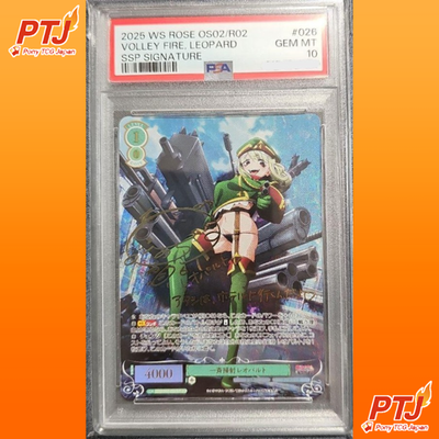 PSA10 Leopard Signed Rose Gushing over Magical Girls OS02/R02-026SSP SSP0