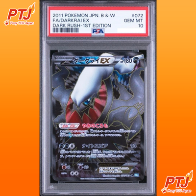 PSA 10 Darkrai EX SR 1ED BW4 072/069 Dark Rush Pokemon Card Japanese 20110