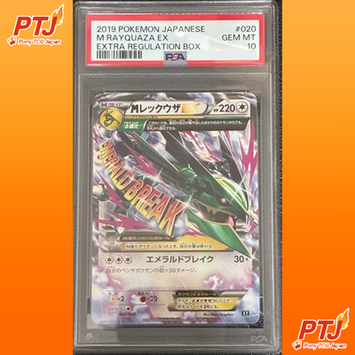 PSA 10 M Rayquaza EX Promo S8a-P 024/025 25th Anniversary Pokemon Card0