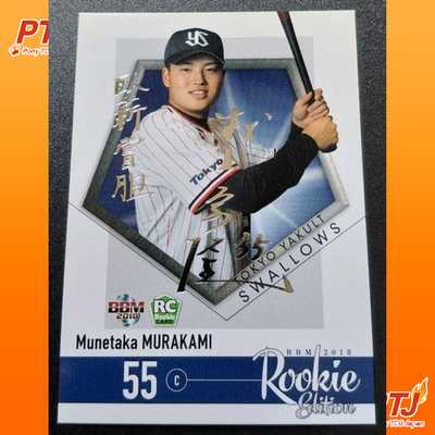 Munetaka Murakami Silver Foil Auto Rookie RC 2018 BBM Yakult /100 Japanese Card0