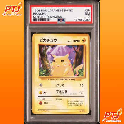 PSA 7 Pikachu No Rarity Symbol 1996 Japanese Base Set Pokemon Card #250