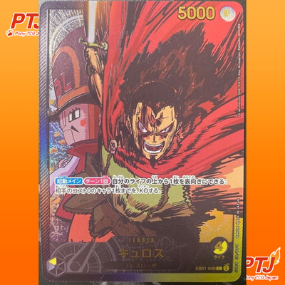Kyros Gold Text EB01-040 L ONE PIECE Card Game Japanese Anime 25th Collection0