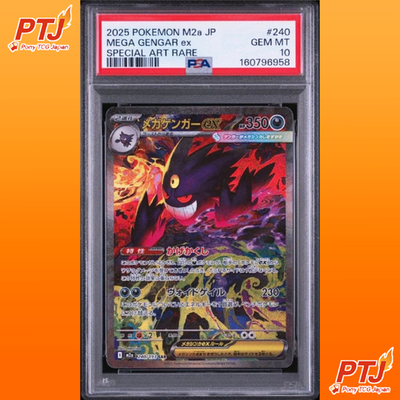 PSA 10 Mega Gengar ex SAR 240/193 M2a MEGA Dream ex Pokemon Card Japanese MEGA0
