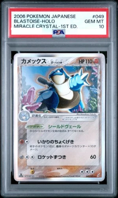 PSA 10 Blastoise Delta Species 1st Ed Miracle Crystal Pokemon Card Japanese1