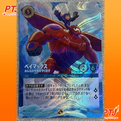 Lorcana TSUTAYA Promo Baymax Enchanted Japanese Disney Card Hiro Big Hero NM0