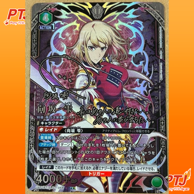 UNION ARENA Solo Leveling UA51BT/SLG-1-058 SR ☆☆ Cha Hae-in Japan Singned0