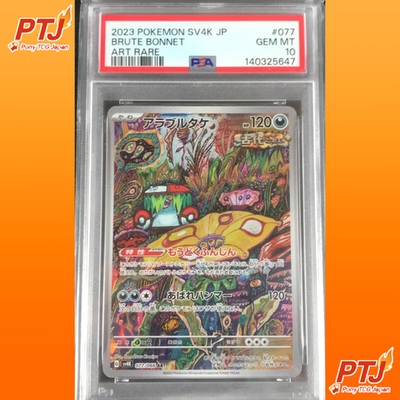 PSA10 Brute Bonnet AR 077/066 SV4k Ancient Roar Pokemon Card Japanese 20230
