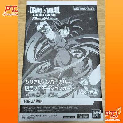 Son Goku FP-001 Serial Ultimate Battle Promo Sealed Pack Dragon Ball Japanese0