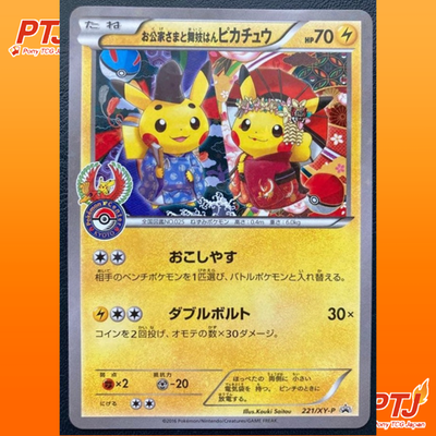 Okuge-sama and Maiko-han Pikachu 221/XY-P Kyoto Promo Japanese Pokemon Card LP0