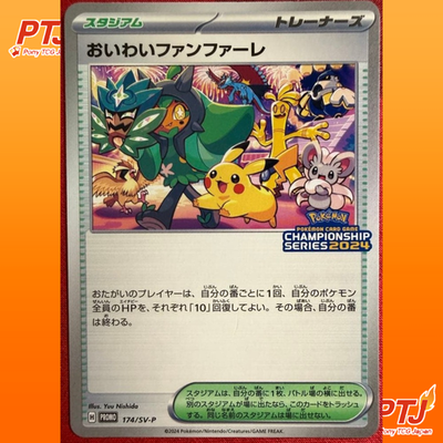 Celebration Fanfare 174/SV-P PROMO CHAMPIONSHIP 2024 Pokemon Card Japanese Japan0