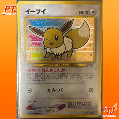 Eevee Fan Club Promo Old Back Vintage Pokemon Card Japanese Rare HP30 No.1330