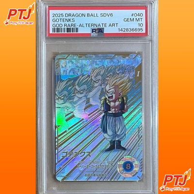 PSA 10 Dragon Ball Gotenks GDR Parallel Trading Card SDV6 040 DiverS Japan0