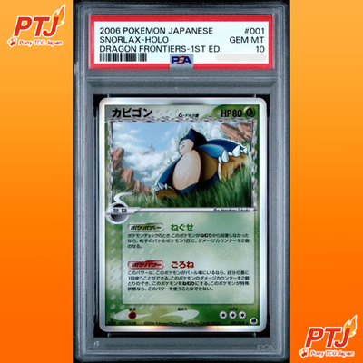 PSA 10 Snorlax Holo Delta Species Dragon Frontiers 1st Ed Pokemon Card Japanese0