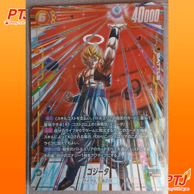 Gogeta Parallel SCR☆ FB09-122 Fusion World Dual Revolution Dragon Ball Card NM0