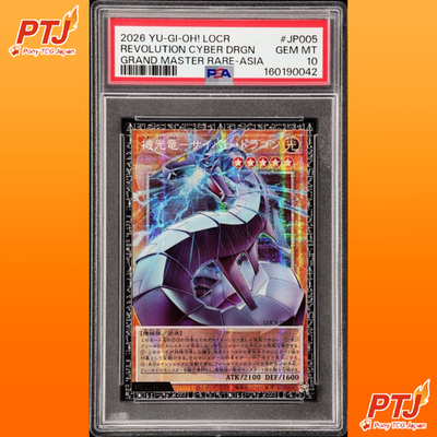 PSA 10 Cyber Dragon Grand Master Rare Asia Yu-Gi-Oh! LOCR JP005 OCG Card GEM MT0
